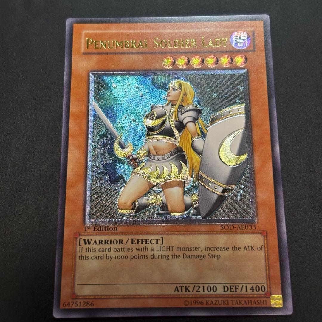 遊戯王 月の女戦士 旧アジア版　レリーフ