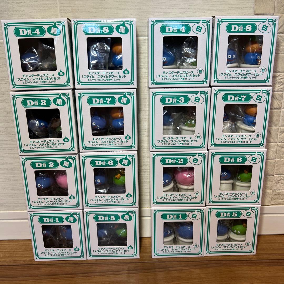 ふくびき所スペシャル ドラゴンクエスト D賞モンスターチェスピース コンプリート