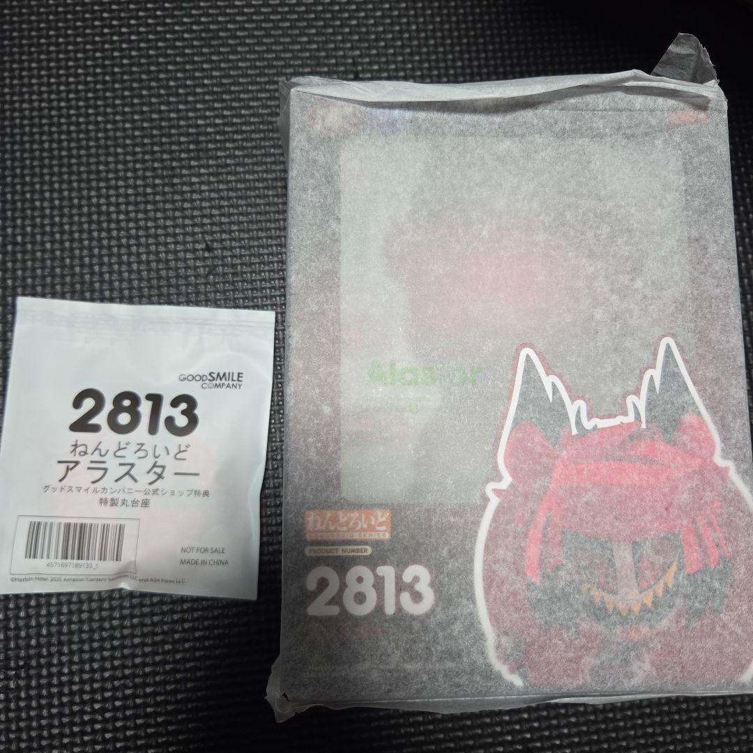 ねんどろいど ハズビン・ホテルへようこそ アラスター 特典付き グッドスマイル