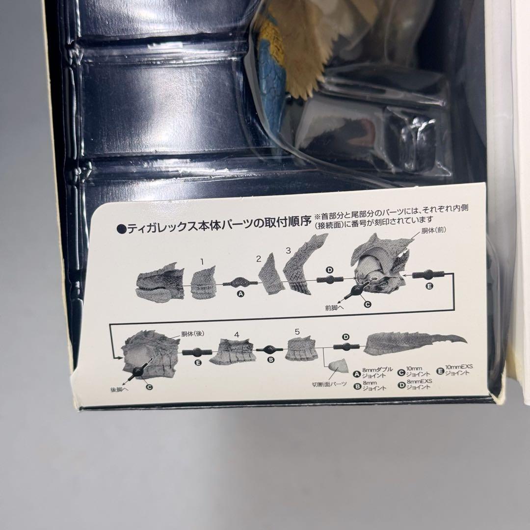 モンスターハンター　モンハン　ヴァルカンログ　 リボルテック　ティガレックス