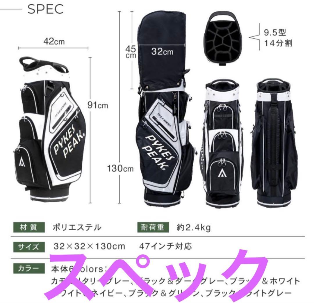 【週末限定価格】キャディバッグ ゴルフバッグ 14分割 パイクスピーク