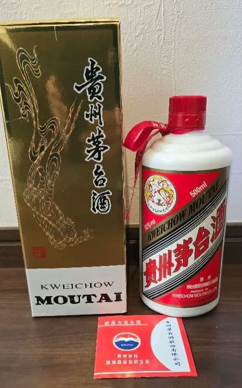 最終値下げ　新品未開栓シュリンクなし Moutai 2020年500ml 53%