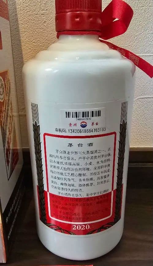 最終値下げ　新品未開栓シュリンクなし Moutai 2020年500ml 53%