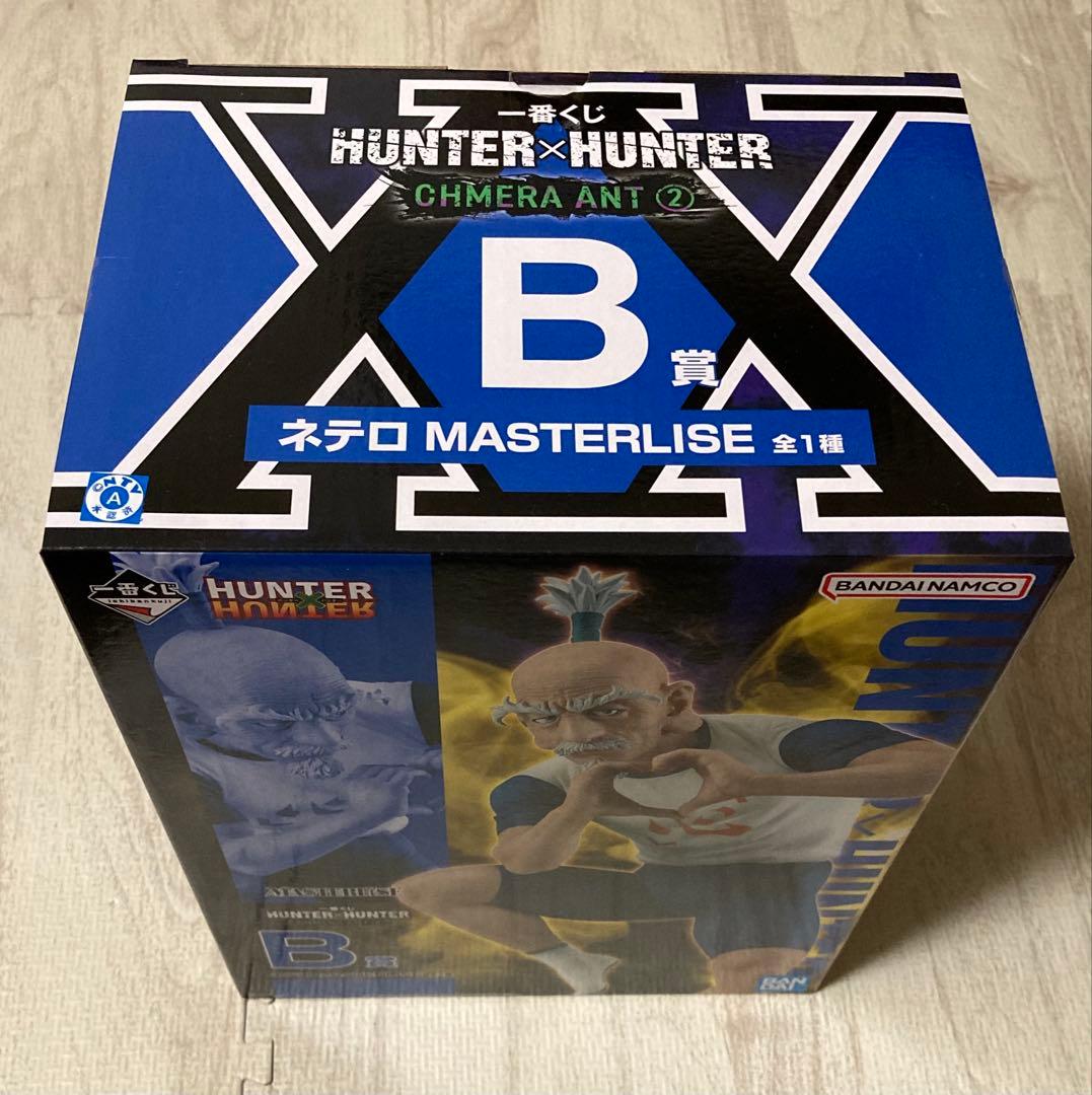 t*3様 一番くじHUNTER×HUNTER B賞ネテロMASTERLISE &