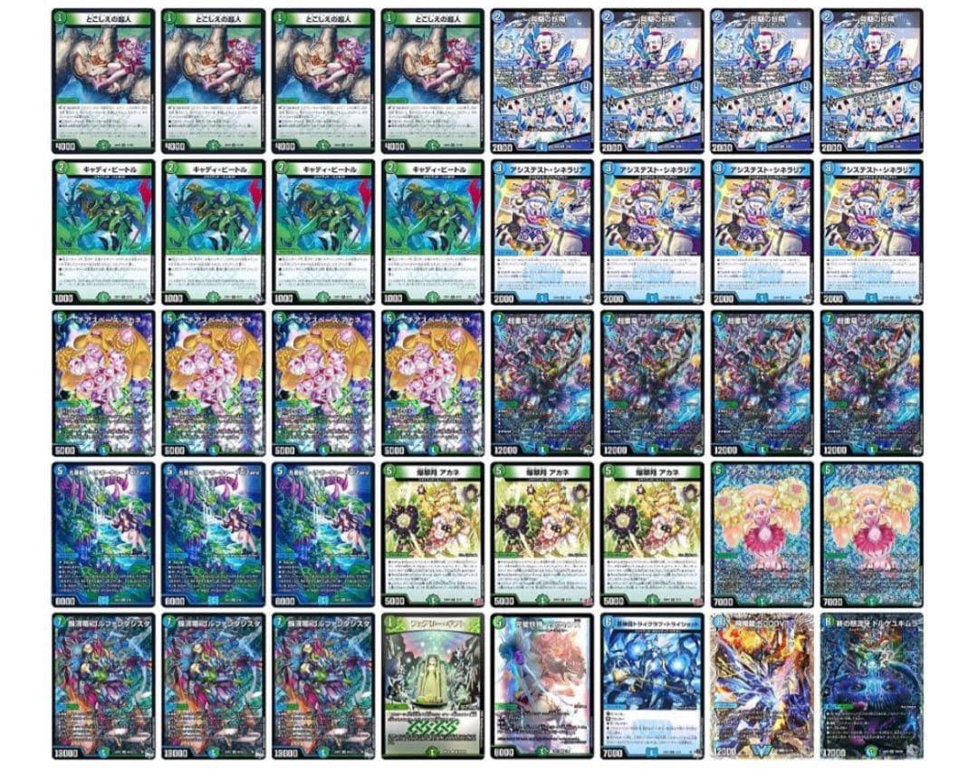 デュエルマスターズ /ジャイアントデッキ