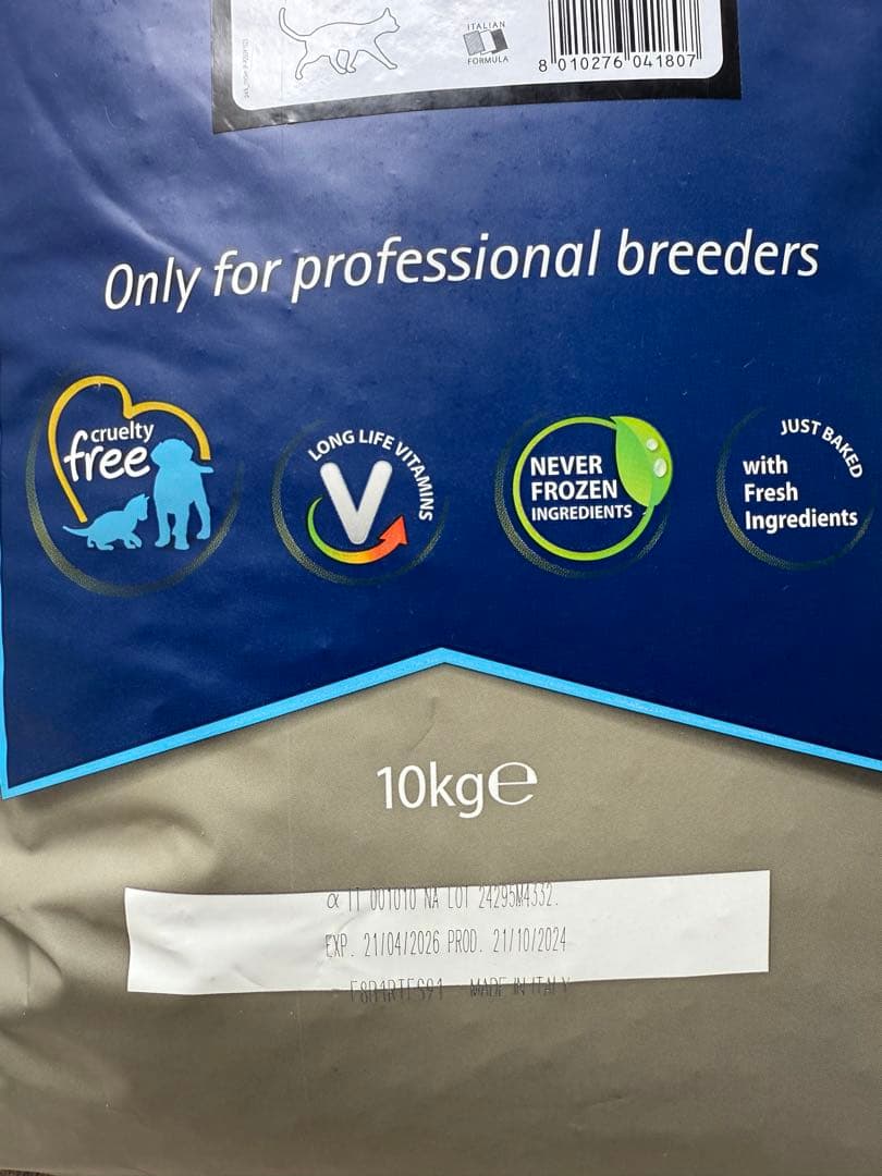 【即時発送】ファルミナ　パンプキンベニソンアップル入り　成猫用