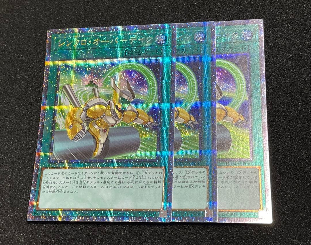 3枚　シンクロオーバーテイク　プリズマ　プリシク　日版　DAMA-JP067