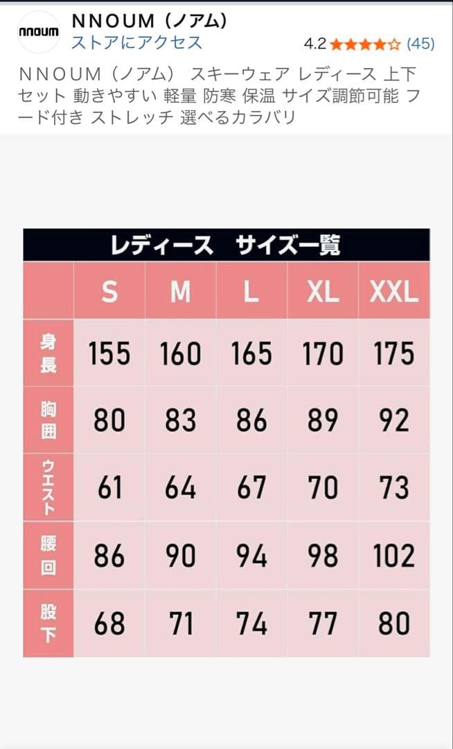NNOUM Lサイズ　スキーウェア　スノボウェア