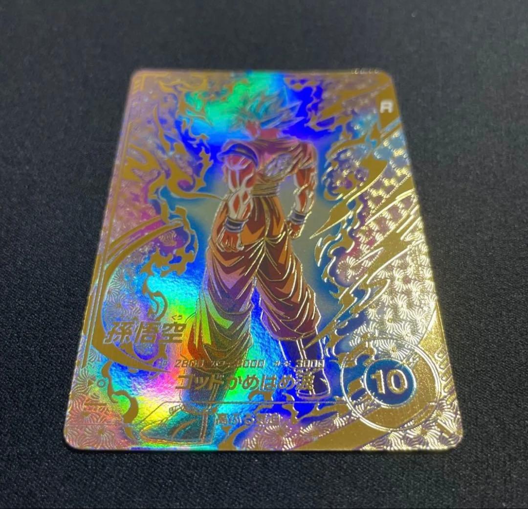 ドラゴンボール　スーパーダイバーズ SDVTP-001 孫悟空 大会 パラレル