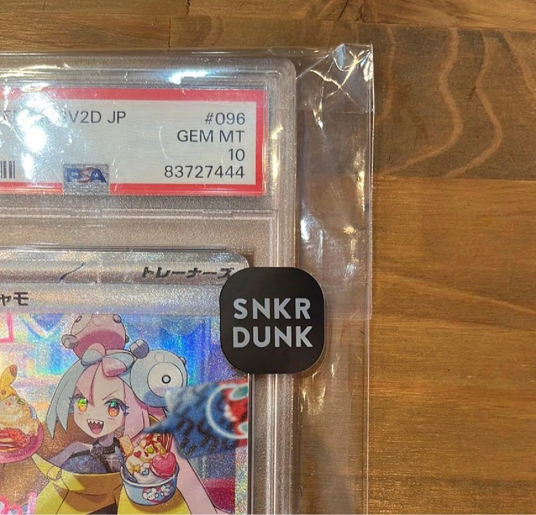 ナンジャモ sar psa10 クレイバースト ポケモンカード