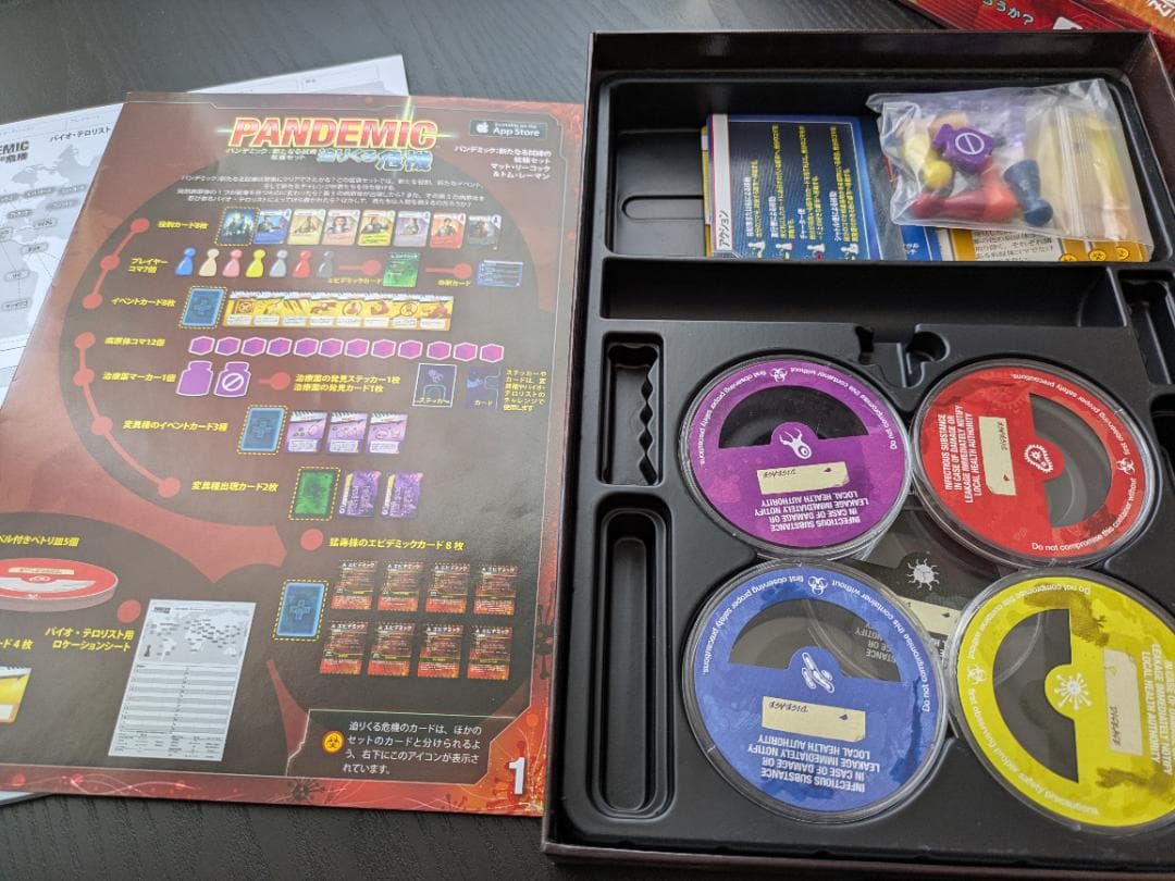 パンデミック拡張　迫りくる危機　PANDEMIC ボードゲーム