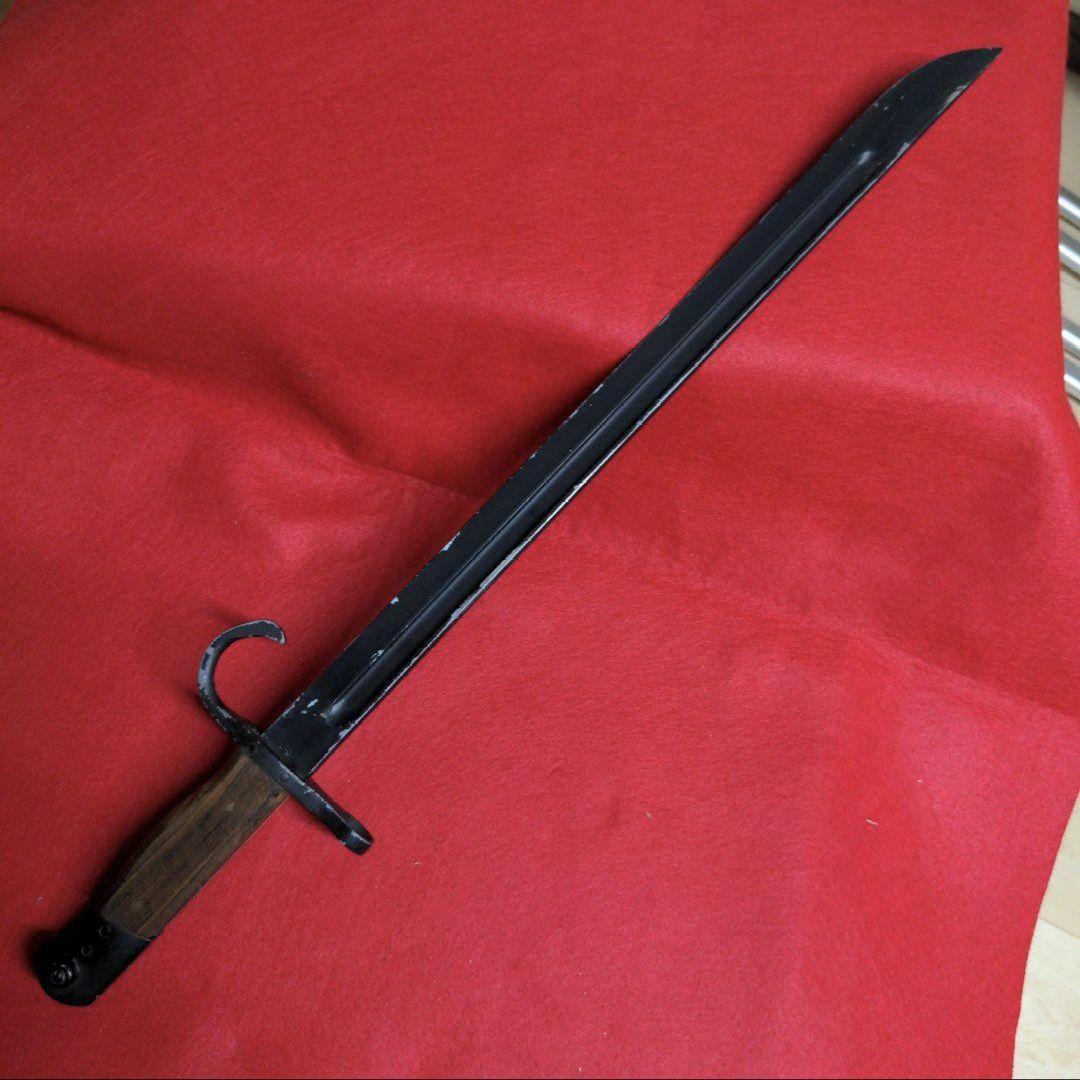 日本軍 三十年式銃剣　レプリカ