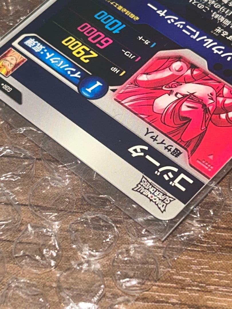 ローダー付き！ SDV7-062 ゴジータ パラレル