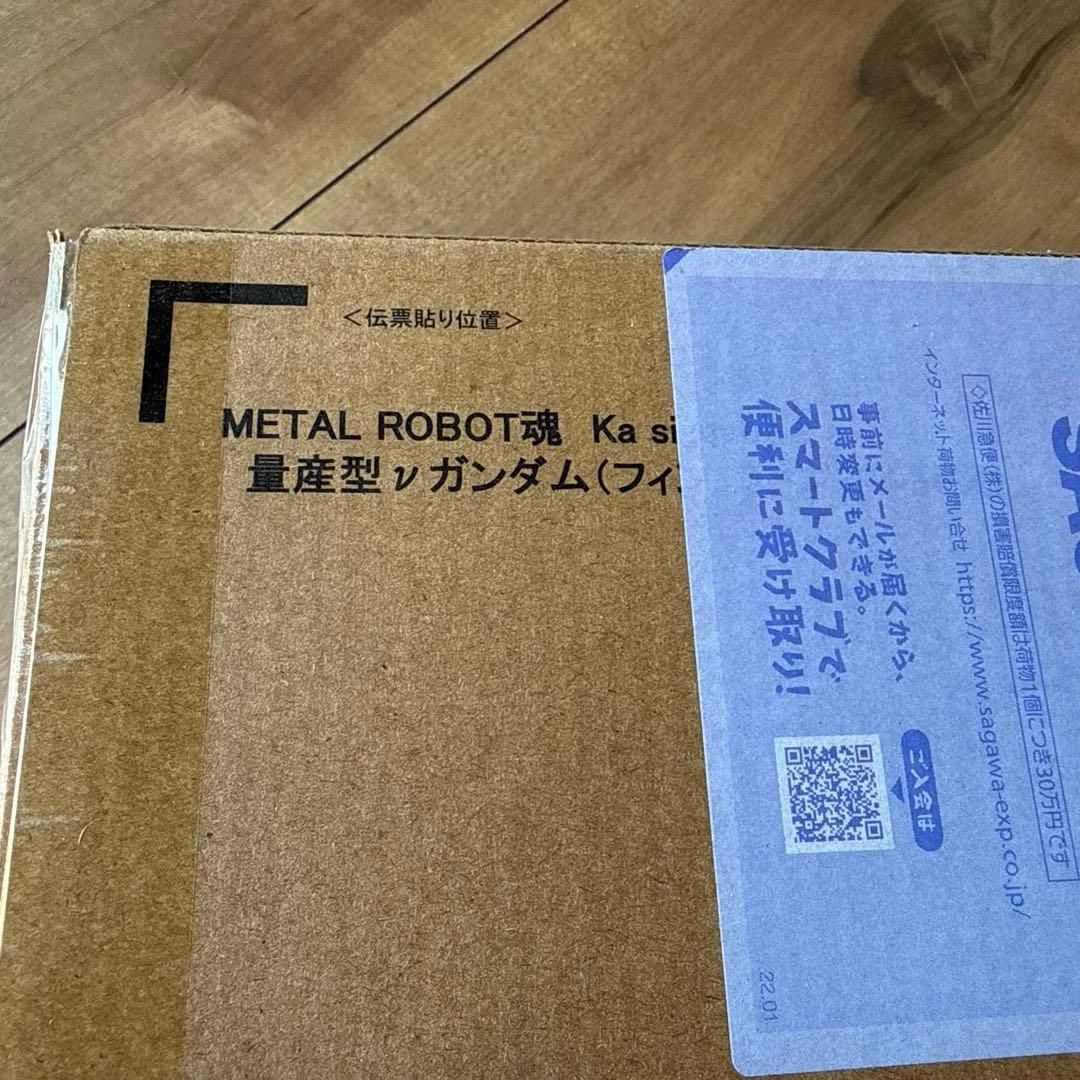 L ROBOT魂 (Ka signature) ＜SIDE MS＞量産…