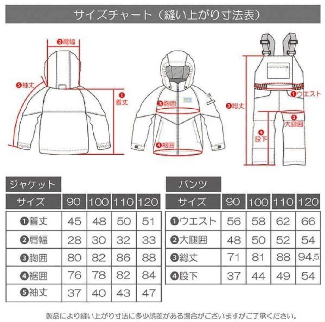 110cm　レセーダ　オンヨネ　スノーウェア　スキー　スノボード　上下　防寒