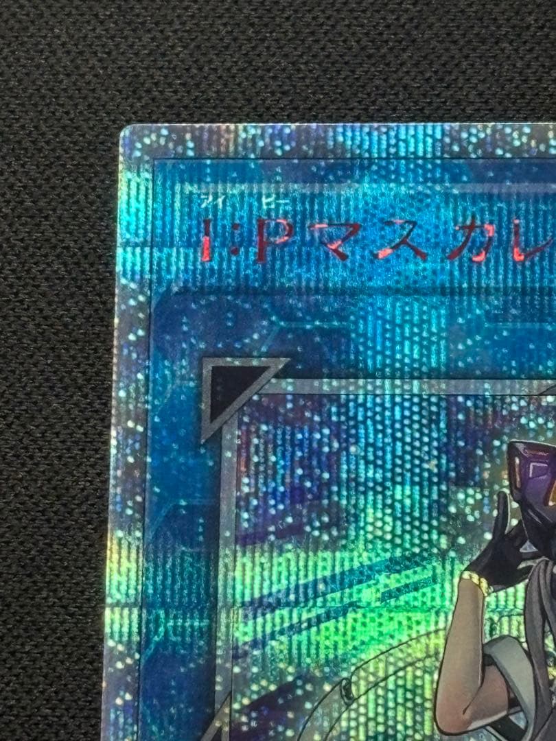 遊戯王 IPマスカレーナ 20th