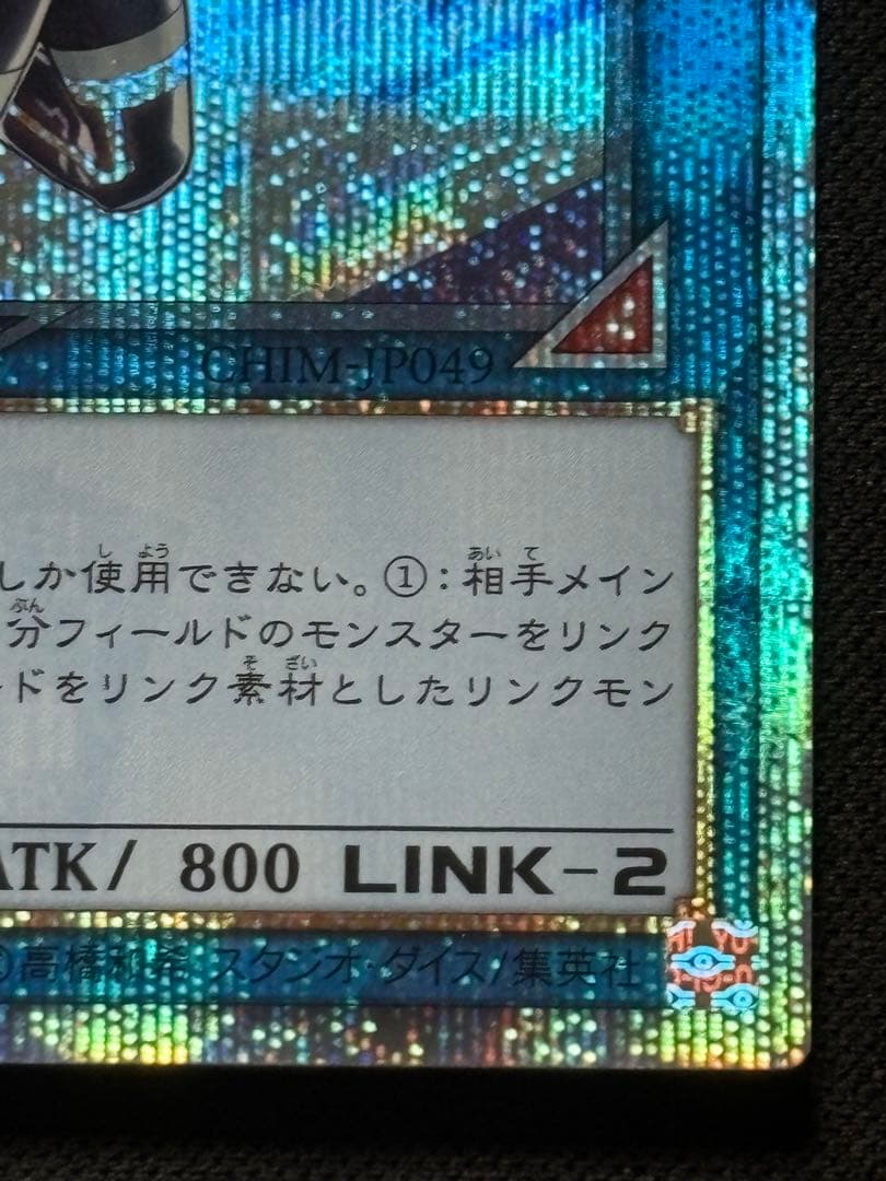 遊戯王 IPマスカレーナ 20th