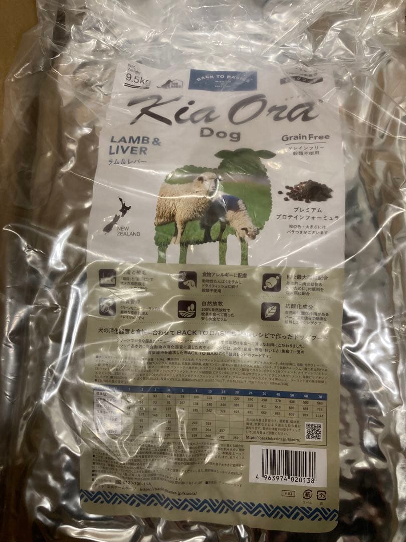 Kia Ora（キア オラ）　ドッグフード　ラム＆レバー　9.5kg