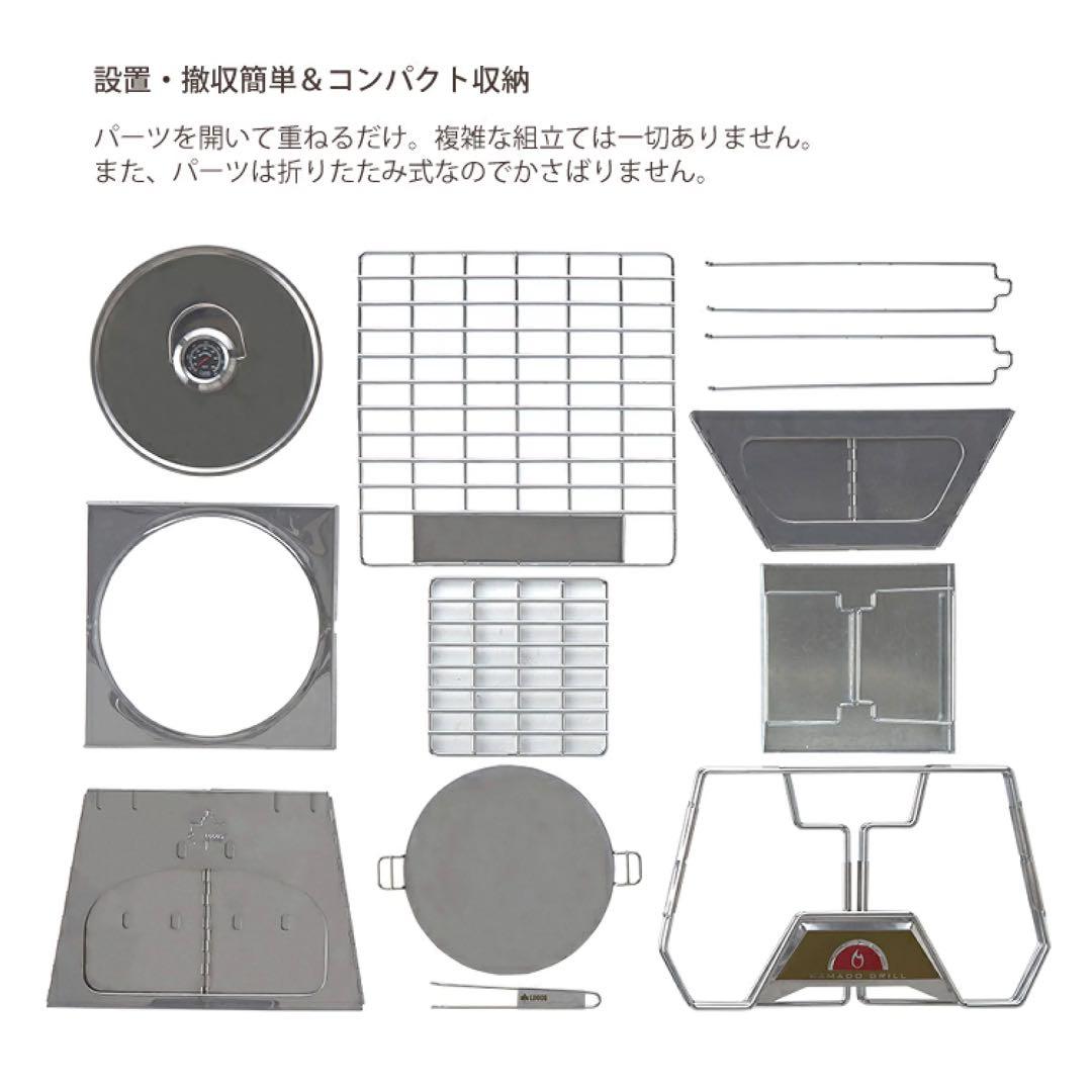 新品未開封 LOGOS THE KAMADO EMiwa オーブン グリル