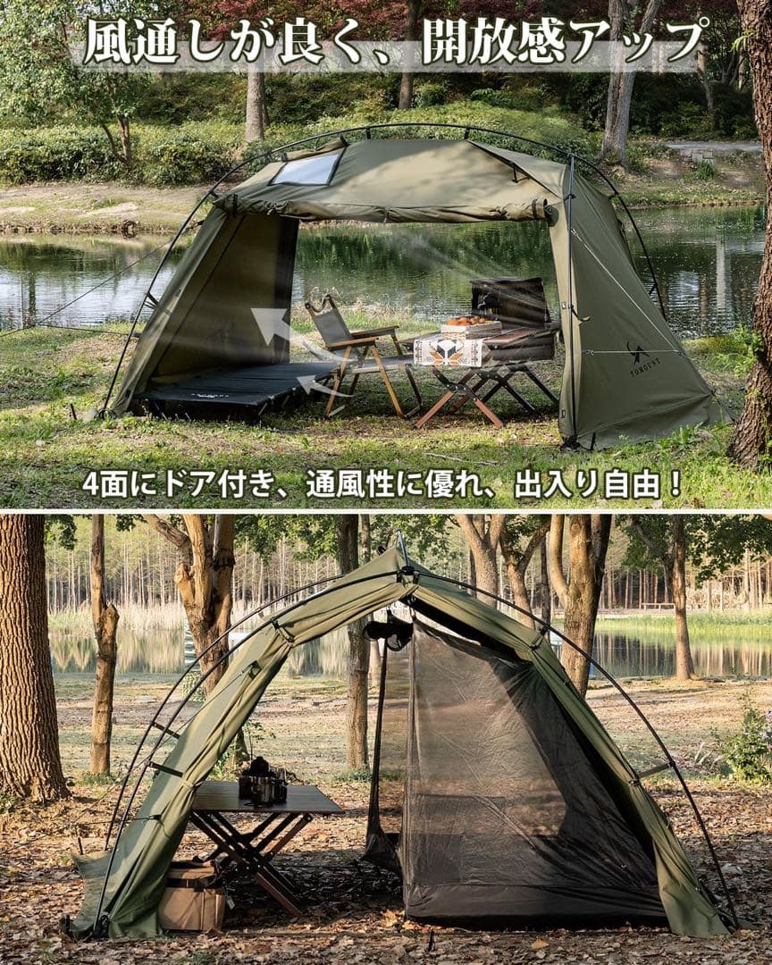 美品 TOMOUNT パップテント TC ソロテント　自立式　インナー付き