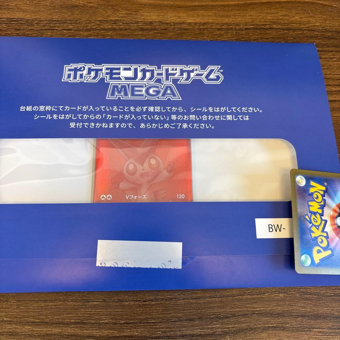 ピクティニ　争奪戦　プロモ　シリアル入り　当選品