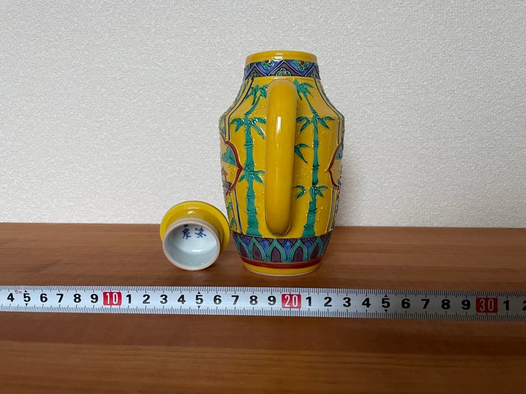 【セール】平安宝泉　水注　煎茶道　茶道　黄交趾焼　木箱付き　京焼