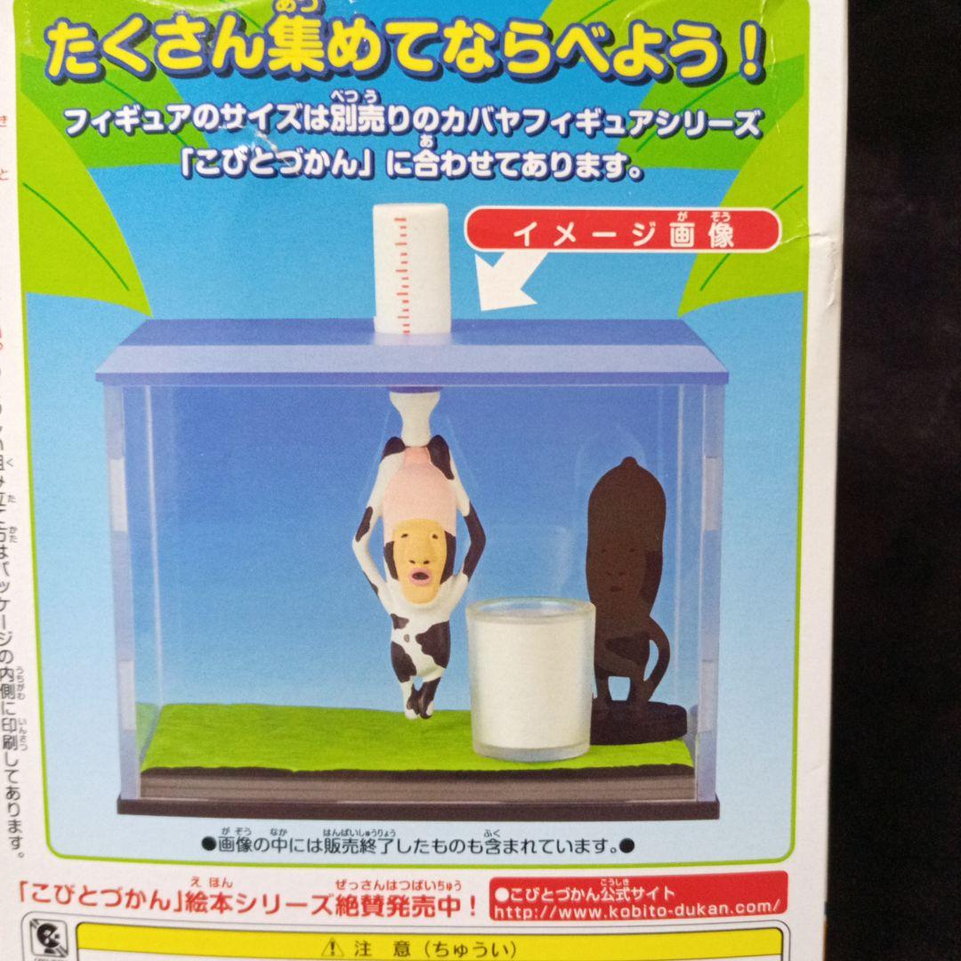 カバヤ こびとづかん 飼育セット 全5種