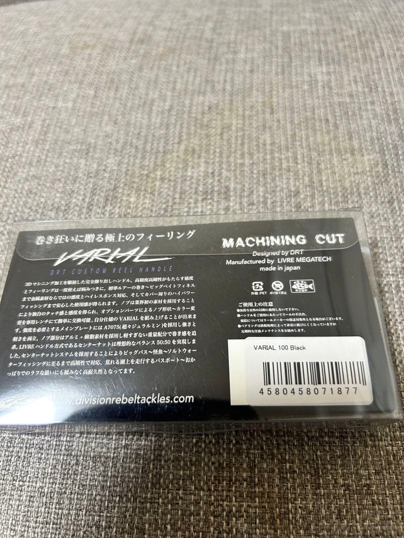 DRT バリアルハンドル 100　ブラック