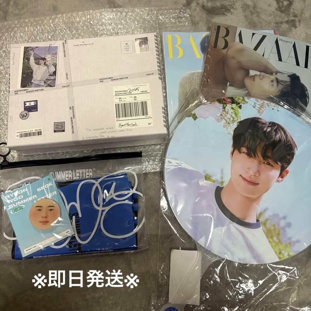 【※15日まで値下げ※】ビョンウソク　公式グッズ