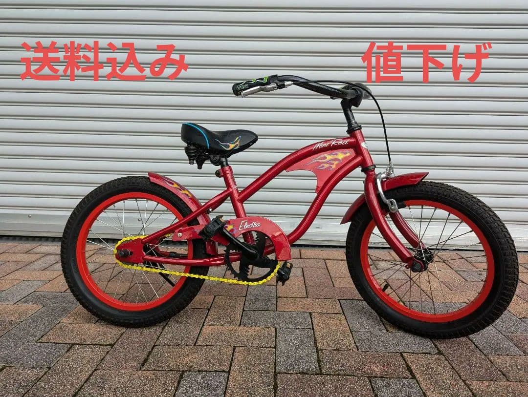 送料込み　大幅値下げ　エレクトラ ビーチクルーザー 16インチ