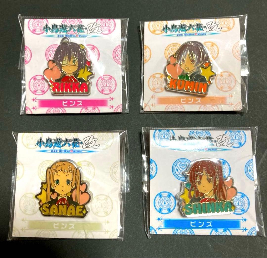【未開封】小鳥遊六花・改　劇場版 中二病でも恋がしたい！ピンズセット　ピンバッジ