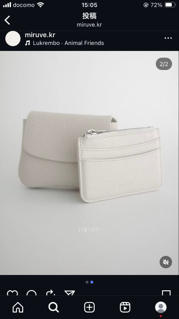 韓国miruveミニウォレットクリーム