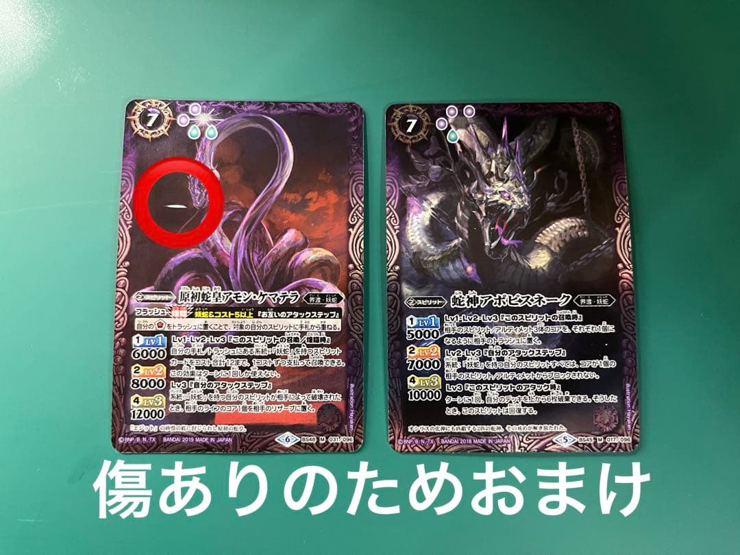 バトスピ　妖蛇　ククルカン　グクマッツ　デッキ