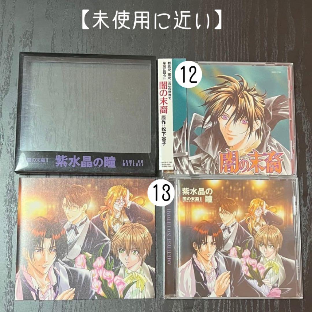 【新品未使用あり】闇の末裔　松下容子　グッズセット　花とゆめ