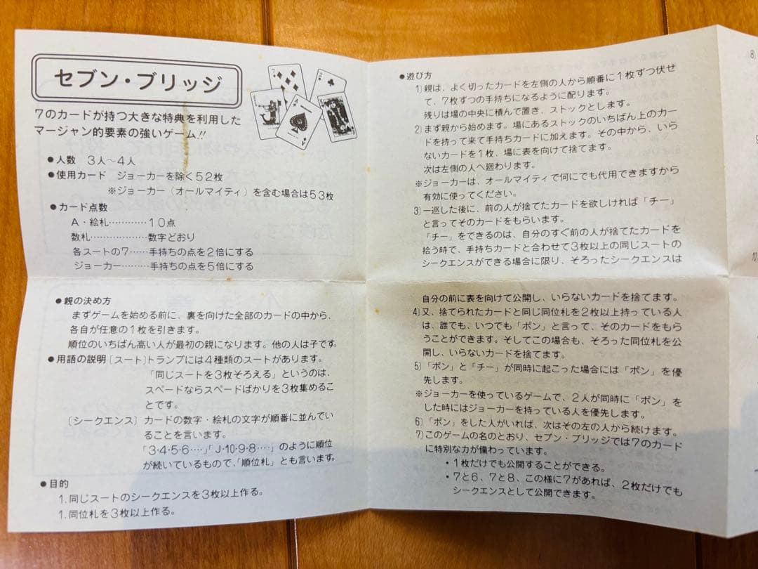 【新品・未使用】　ポケモン　トランプ　緑