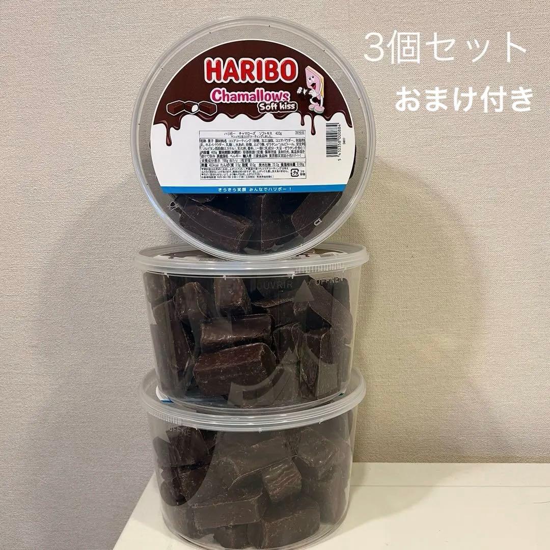 ハリボーチョコマシュマロ バケツ400g3個 セモアチョコマシュマロ10個set