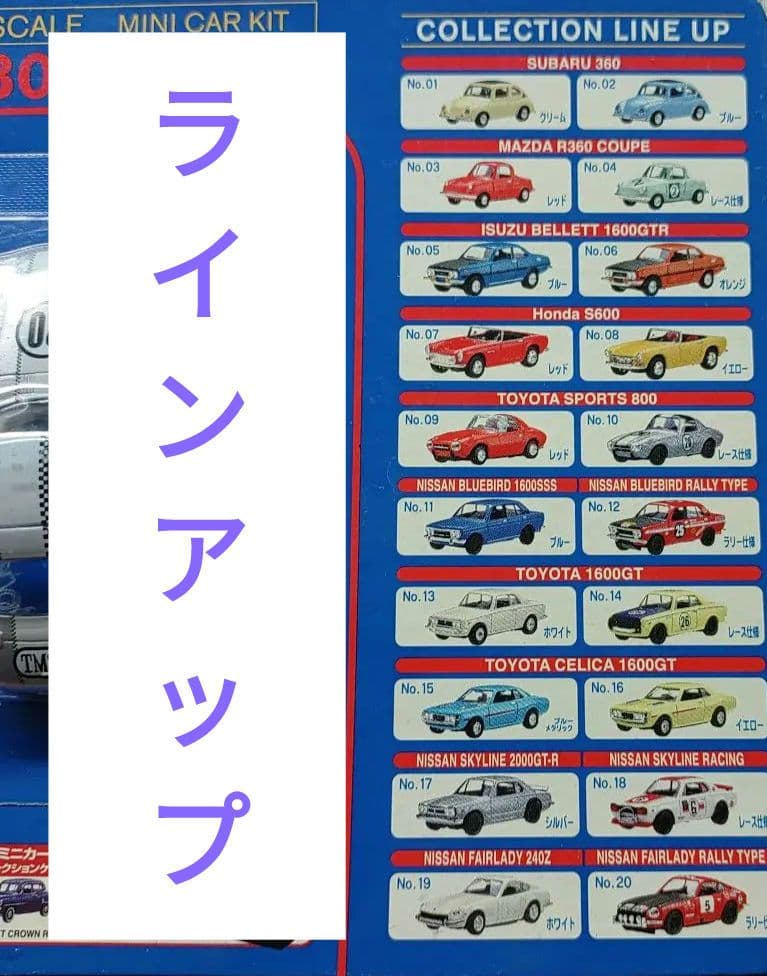 名*屋様 【非売品】DyDo　徳大寺有恒が選ぶ!!俺のこだわり名車　フルコンプリ