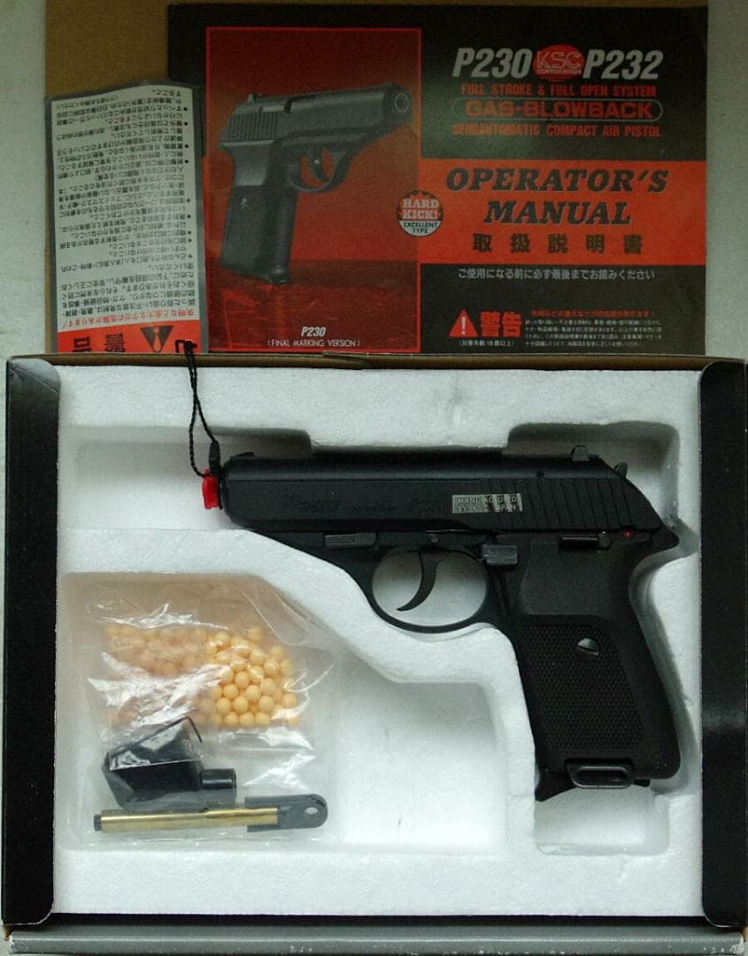 トイガン KSC SIG P230JP
