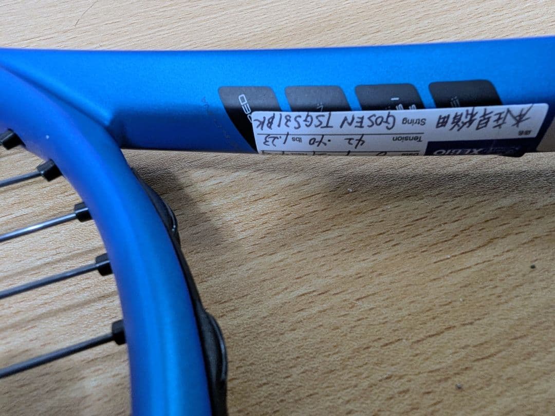 2026年1月購入　ダンロップFX500LS G1