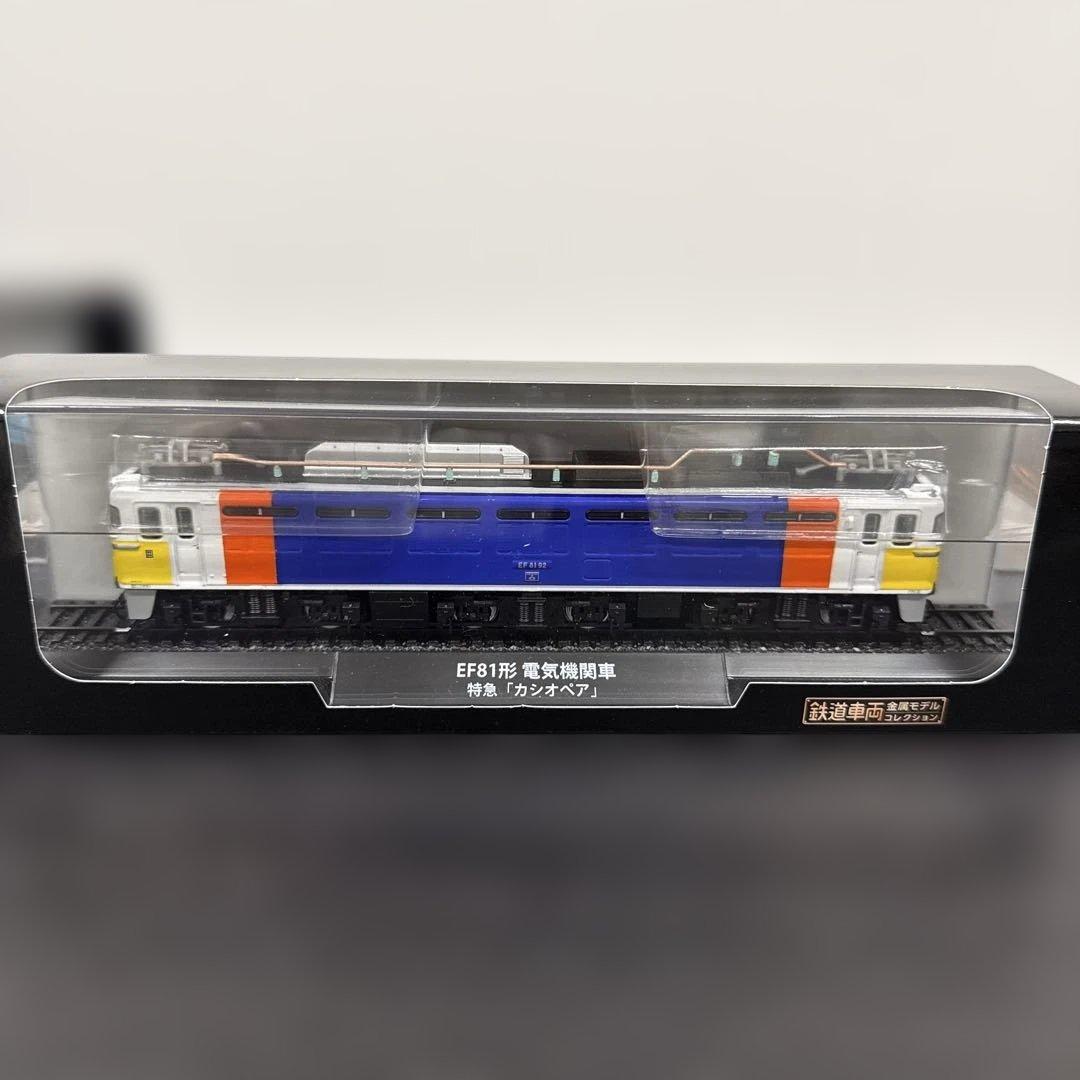 【未開封✨】鉄道車両 金属モデルコレクション 2セット よしの川 カシオペア