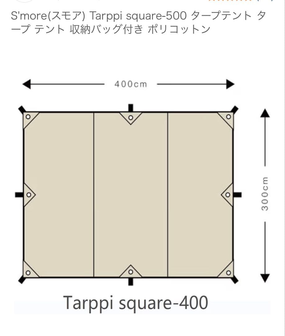 テント・タープ S'more Outdoor Gear Tarppi square-400