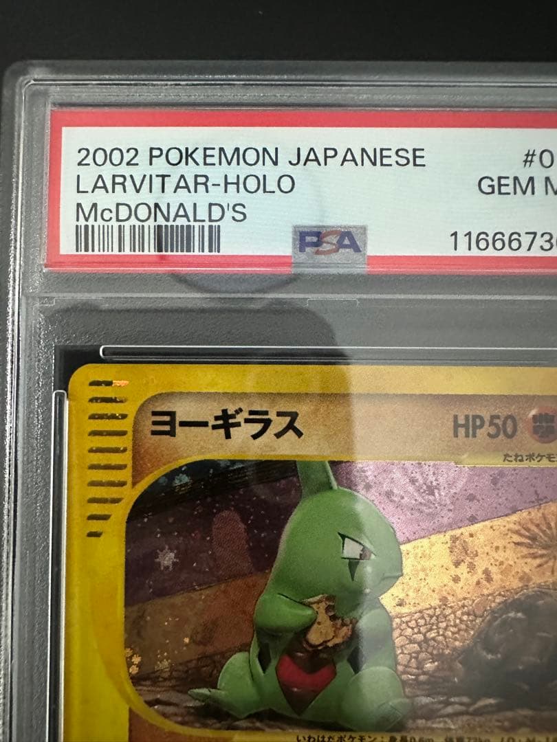 PSA10 2002 マクドナルド ヨーギラス 十字ホロ #018/018
