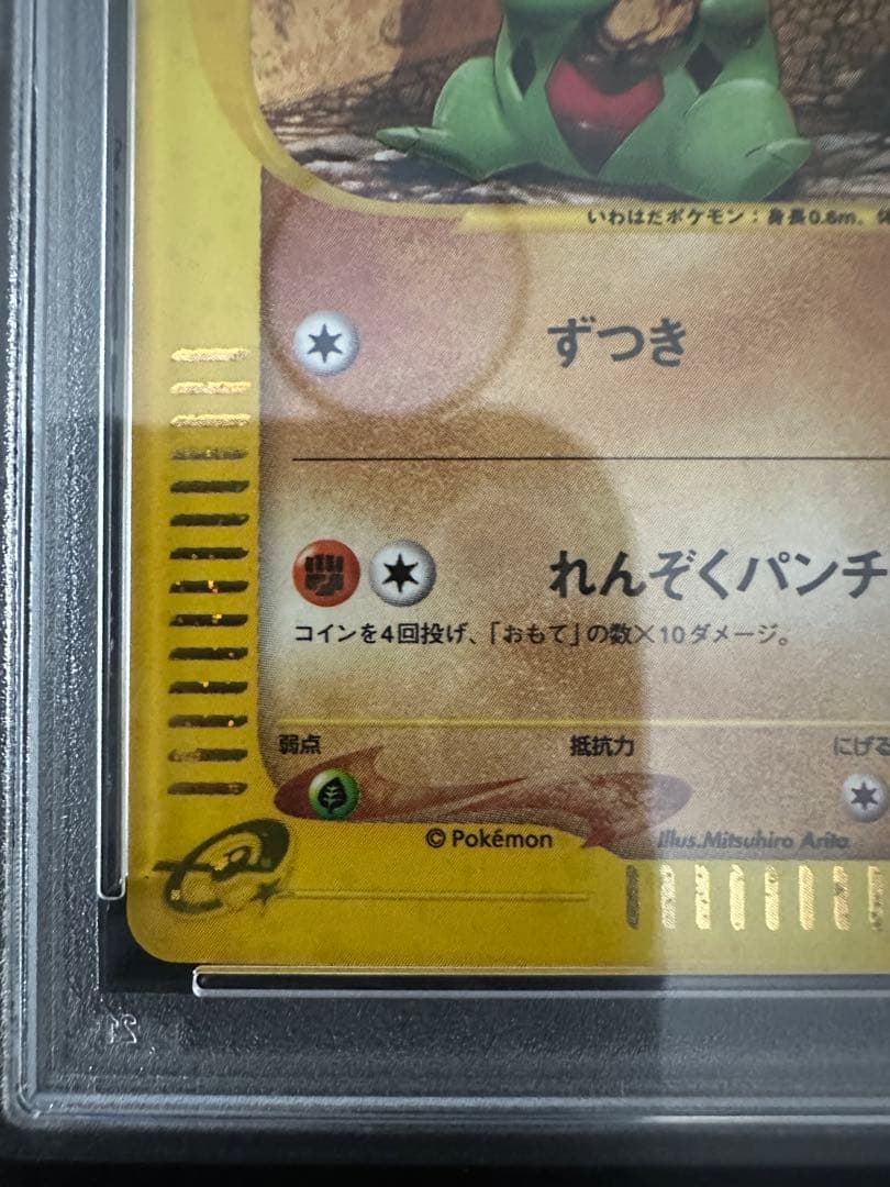 PSA10 2002 マクドナルド ヨーギラス 十字ホロ #018/018