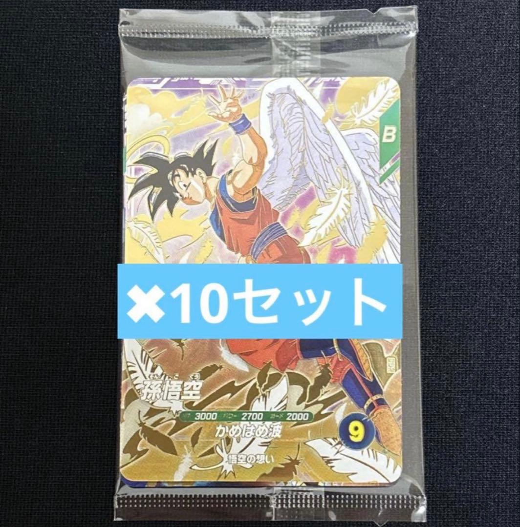 ドラゴンボールスーパーダイバーズ 3種　天使悟空　孫悟空　ベジータ　未開封　配布