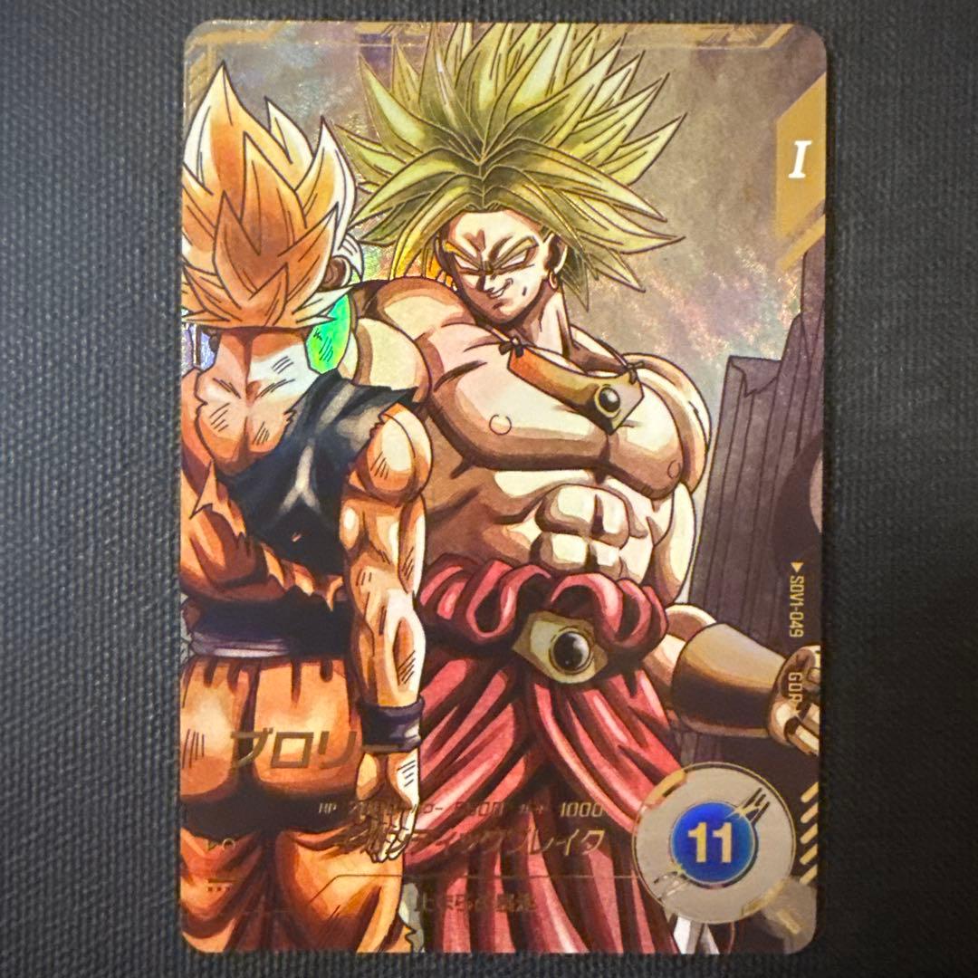 ドラゴンボールスーパーダイバーズ　sdv1-049 GDR パラレル　ブロリー