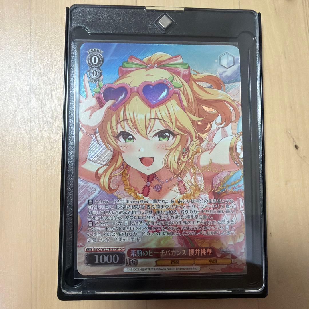 い*り様 ヴァイス素顔のピーチバカンス 櫻井桃華 SP サインIMC/WE51-