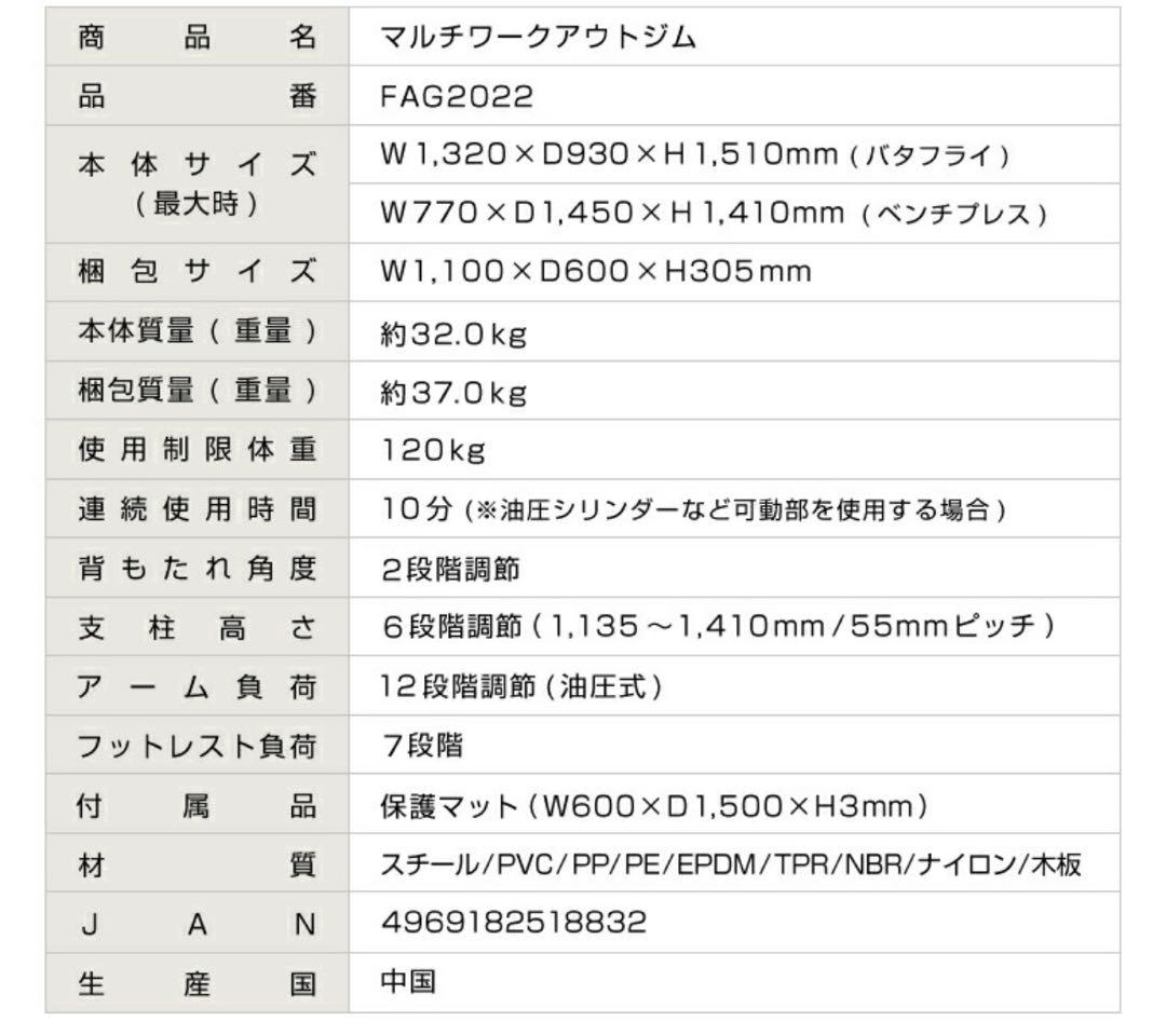 ALINCO 4WAY トレーニングベンチ FAG2022中古