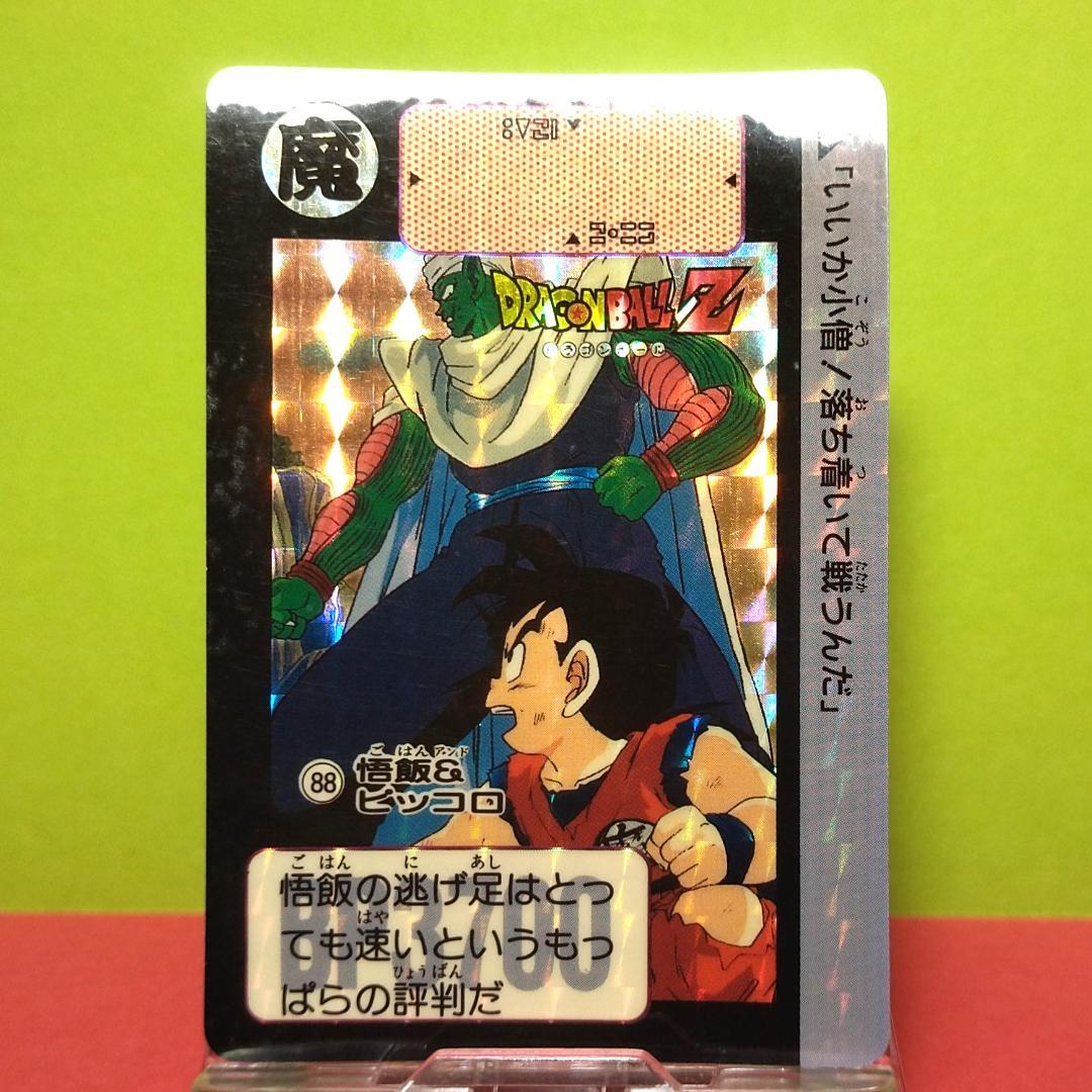 No.88 ドラゴンボール カードダス 本弾 初期 1991年 当時もの 鳥山明