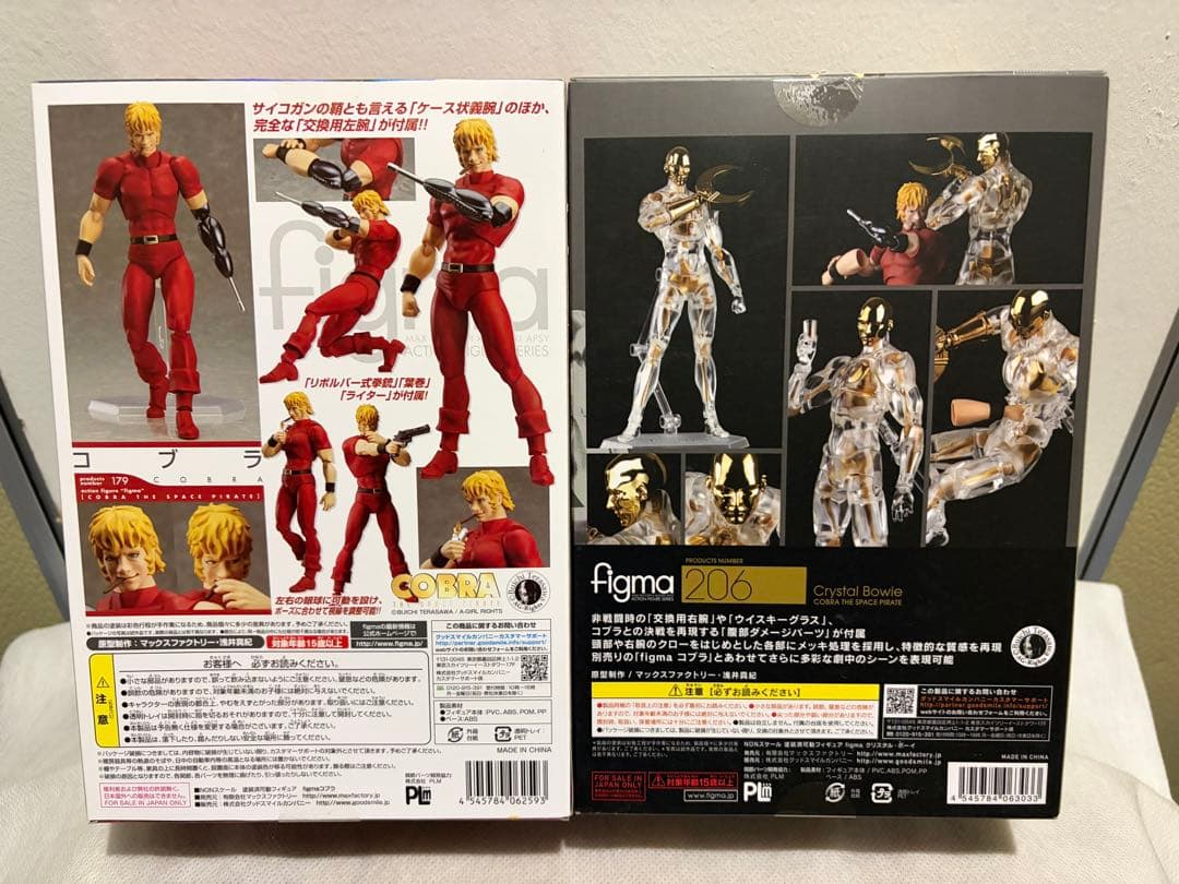 figmaコブラ クリスタル・ボーイ　2体セット　新品　未開封品