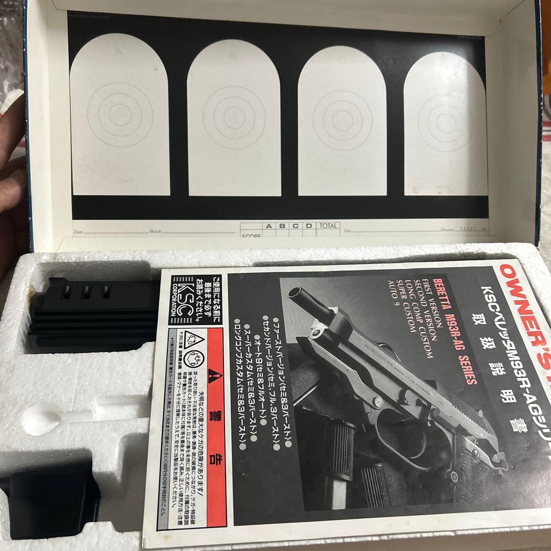 M93R AUTO 9 ガスブローバック